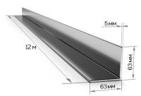 уголок 63х5 12м