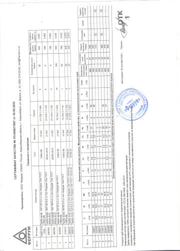 сертификат.jpg (2)