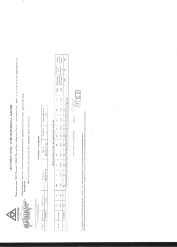 сертификат.jpg