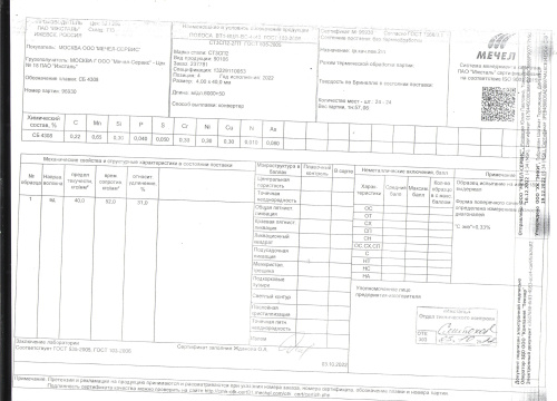 сертификат.jpg (3)
