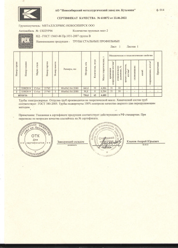 сертификат.jpg (2)