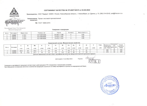 сертификат.jpg (3)