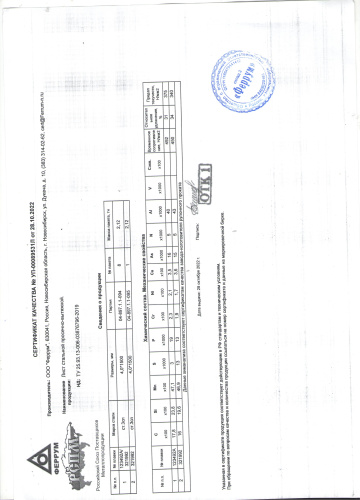 сертификат.jpg (2)