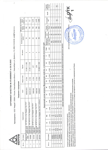 сертификат.jpg (1)