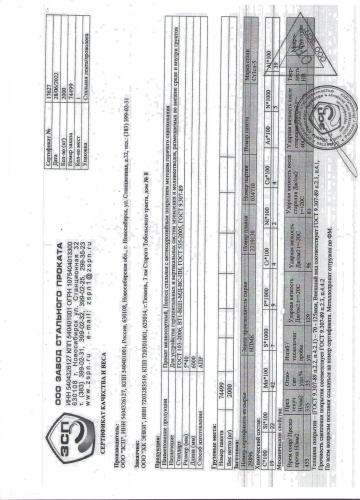 сертификат.jpg