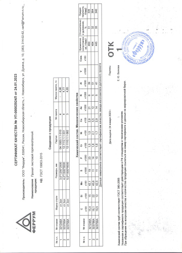 сертификат.jpg (3)