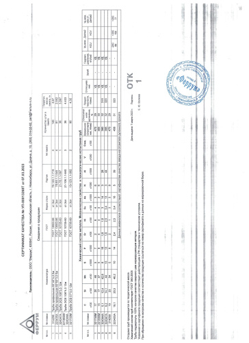 сертификат.jpg (1)