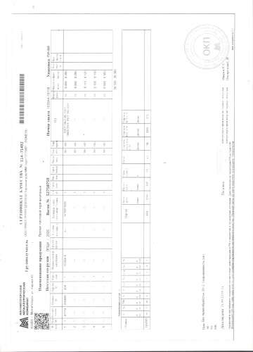 сертификат.jpg (3)