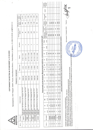 сертификат.jpg (1)