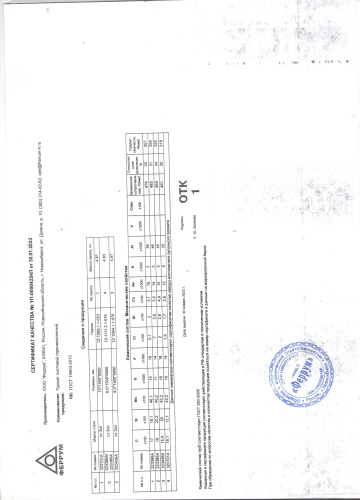 сертификат.jpg (1)