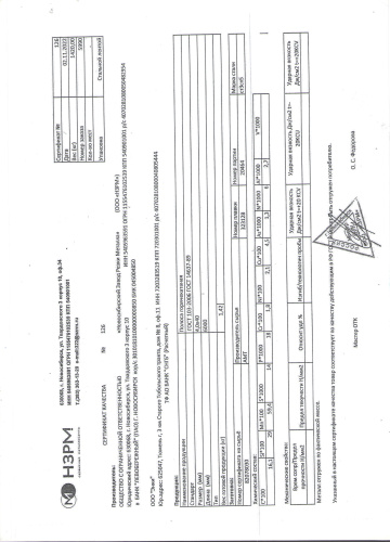 сертификат.jpg (2)