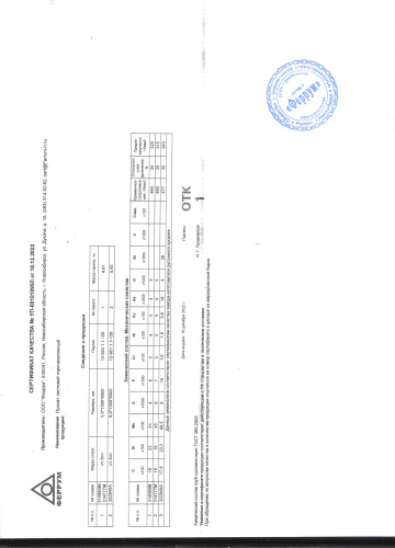 сертификат.jpg (5)