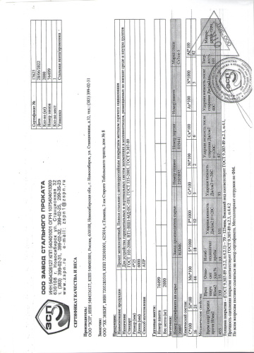 сертификат.jpg (1)