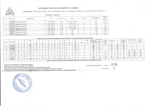 сертификат.jpg (3)