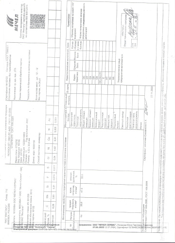 сертификат.jpg (1)