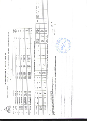 сертификат.jpg (1)