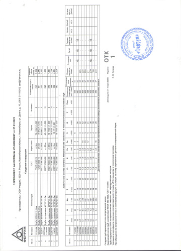 сертификат.jpg (2)