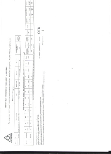 сертификат.jpg (3)